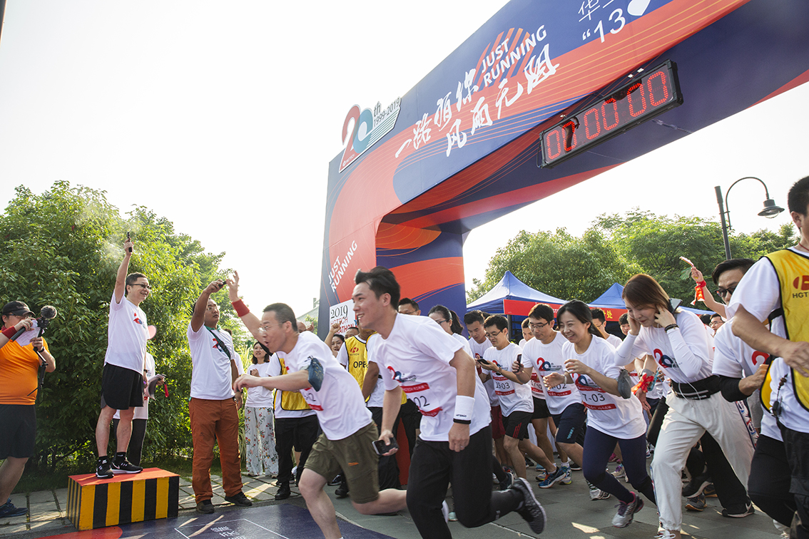 918博天娱乐官网科技20周年庆马拉松团队挑战赛