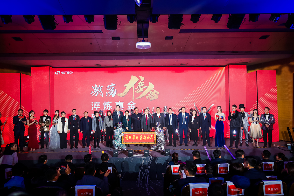 918博天娱乐官网科技2021年度杰出优秀员工颁奖典礼举行