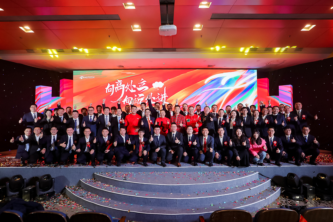 918博天娱乐官网科技2023年度杰出优秀员工颁奖典礼